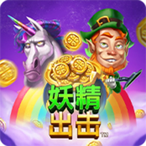 Leprechaun Strike - IDAGENT138